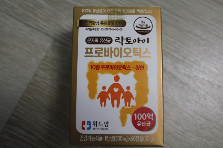  락토아이 프로바이오틱스 임산부변비 해결