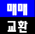   인천상가 부동산급매물 구월동cgv