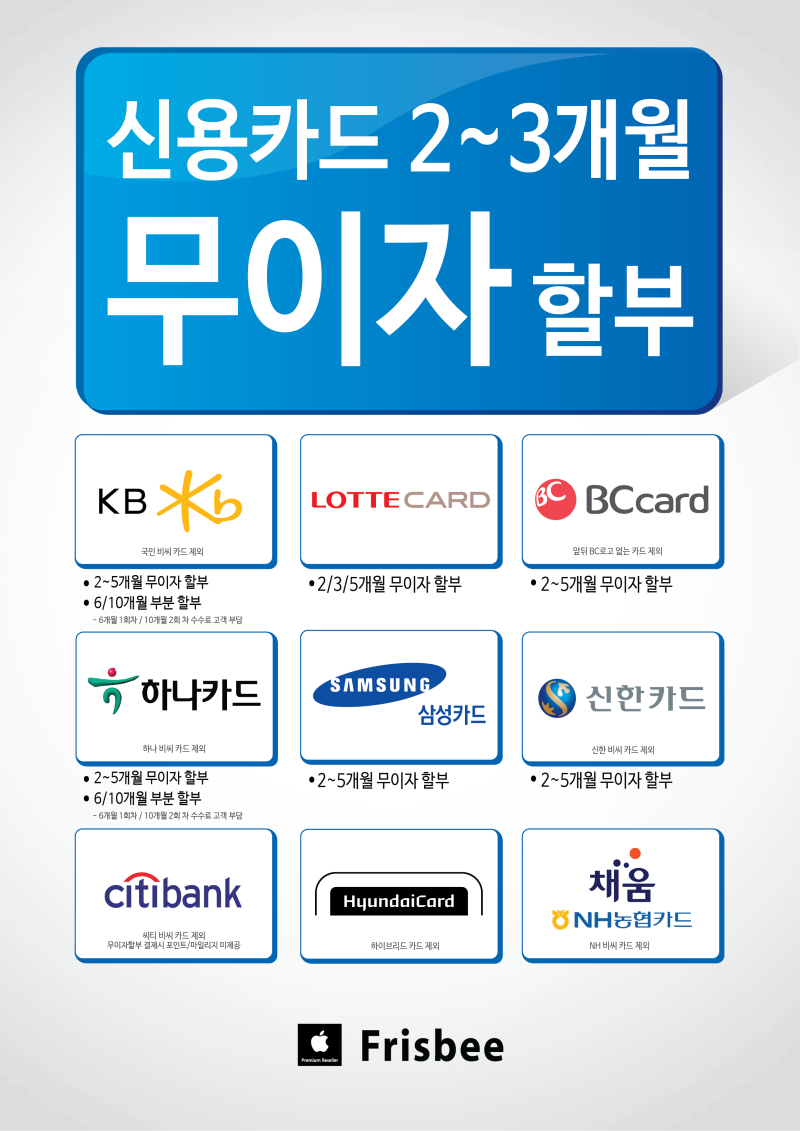 신용 카드 상품권 할부를 이용한 대량 구매