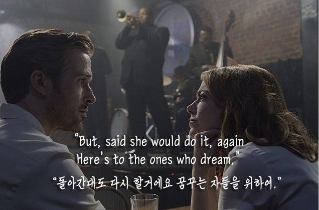 영화 라라랜드로 배우는 영어문장, 라라랜드 속 명대사 영어 문장 소개. : 네이버 블로그