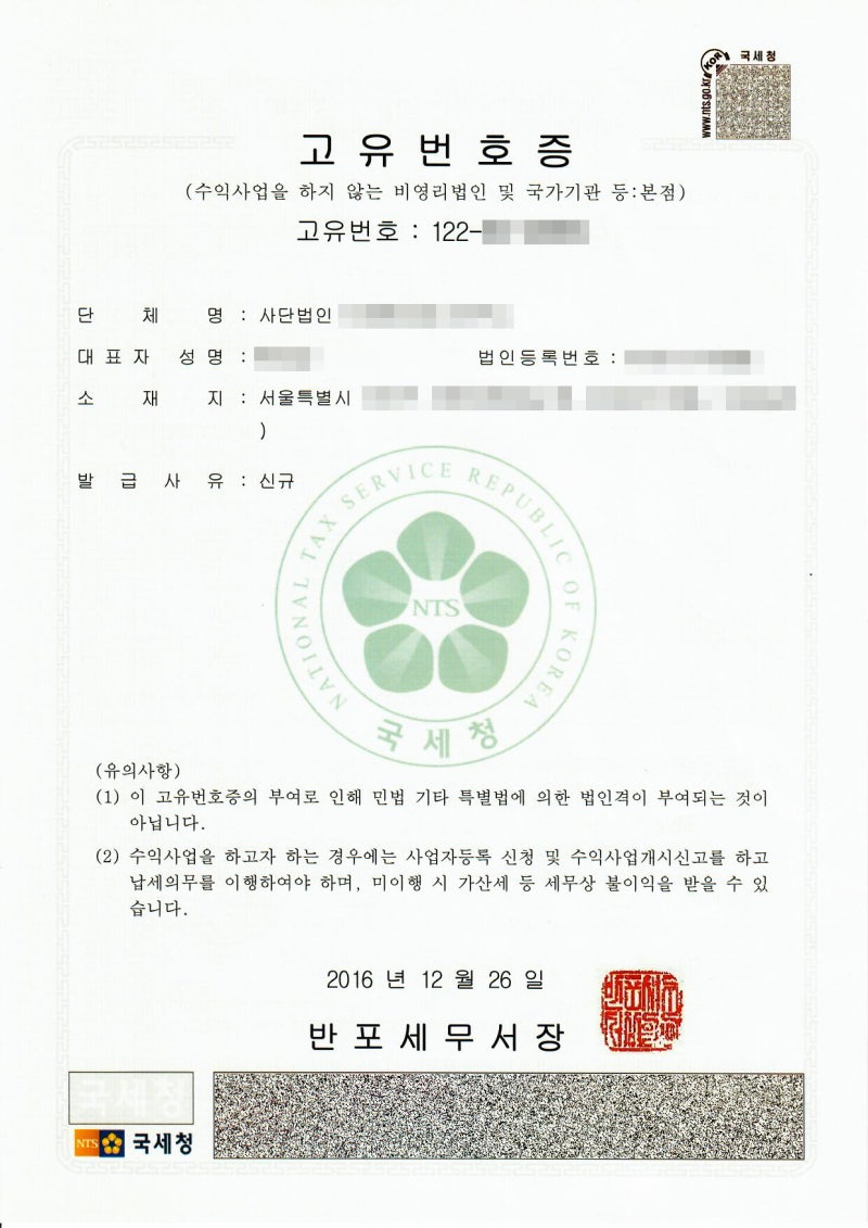 종중등록에 대하여(2) - 법인으로 보는 단체의 승인신청 : 네이버 블로그