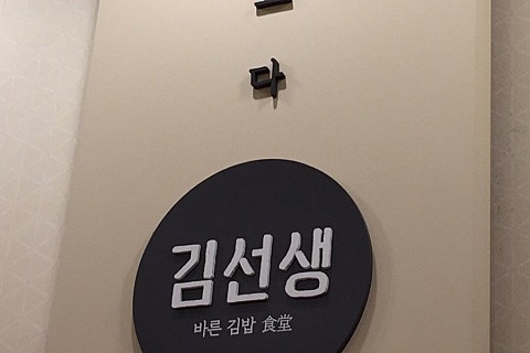 바르다김선생용인 이미지