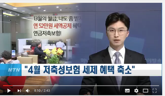 4월부터 저축성보험 비과세 혜택 축소…'절판마케팅ㆍ끼워팔기' 극성 - 머니투데이방송 4월부터 저축성보험 비과세 혜택 축소…'절판마케팅ㆍ끼워팔기' 극성 - 머니투데이방송