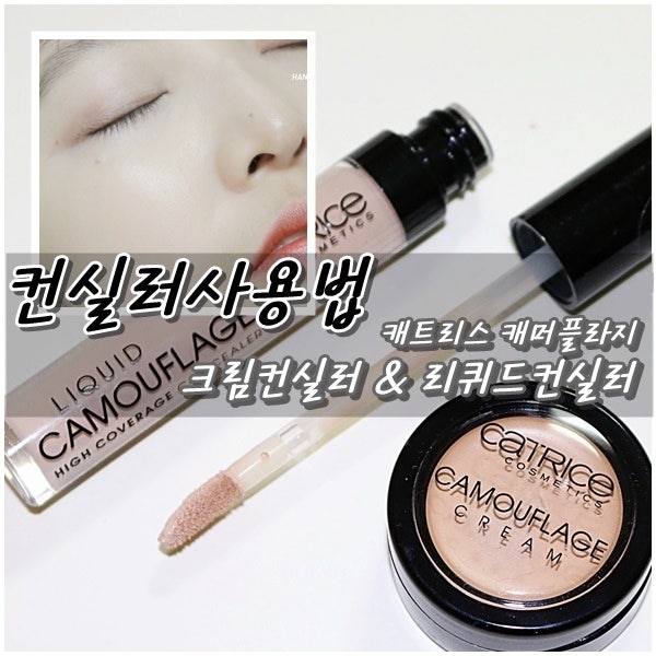 곰 컨실러 추천 · 바이유어 · 리퀴드 컨실러 사용법 / 칙칙함 지우개