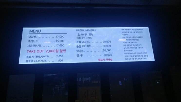  까치산역 맛집 :: 닭강정의 정석 소울메이트치킨
