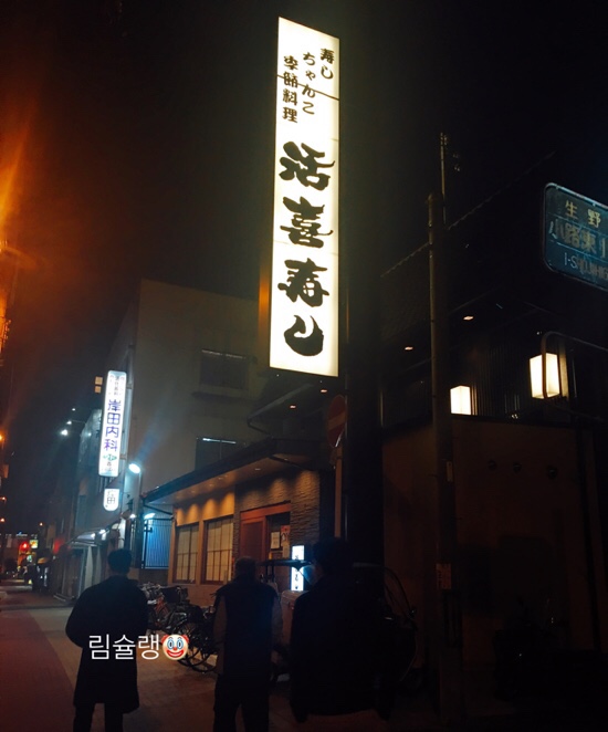  [일본]오사카맛집 스시맛집 로컬맛집 스시추천