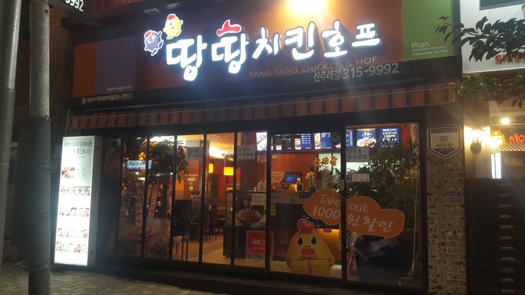  [주례동맛집]치킨이 땡길 땐??