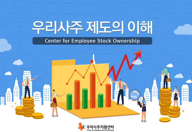  교육자료 파워포인트 일러스트 디자인 제작 대행 - 피티링크