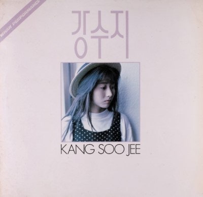 강수지 흩어진 나날들 듣기/가사