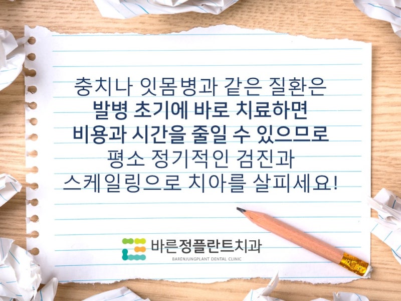 화명동 치과 바른정에서 어린이 치아