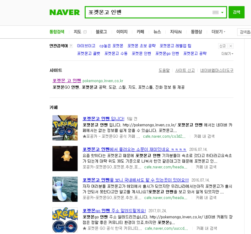 :: 포켓몬고 인벤 포켓스탑 지도 포켓몬 정보 공략 ::