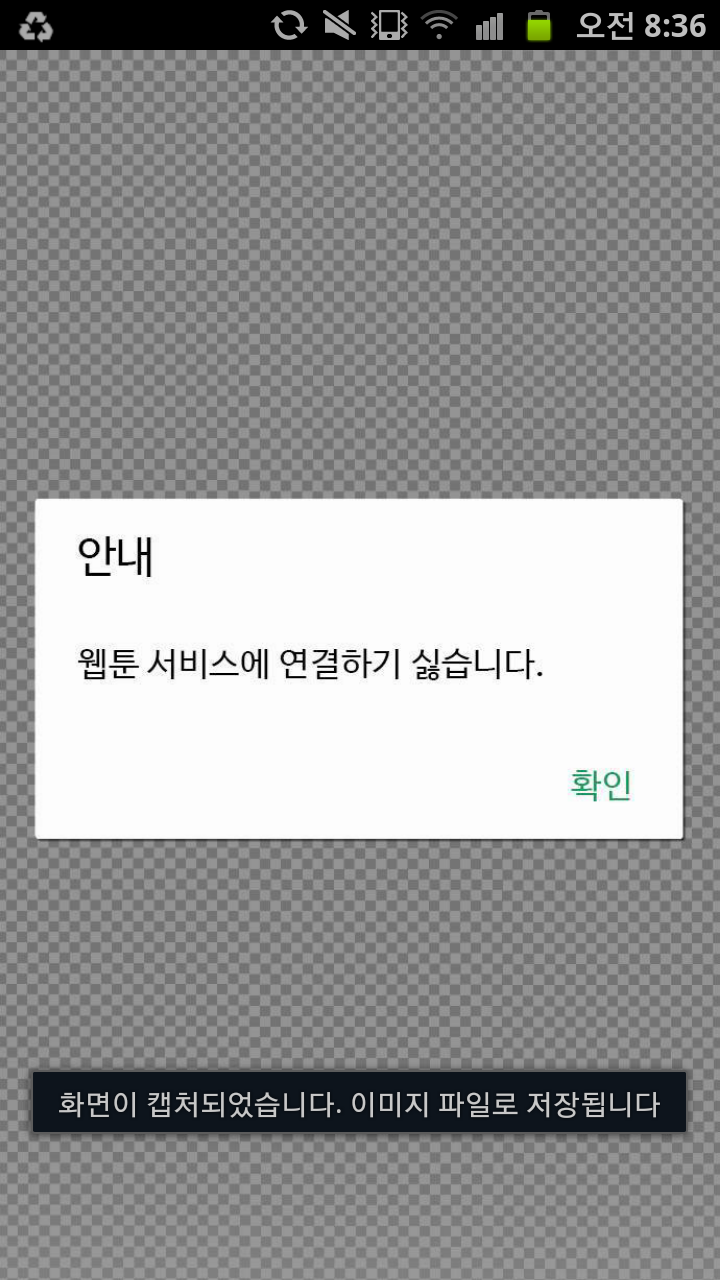  내 폰이 인공지능 이라닛 ㅎㄷㄷ....;;