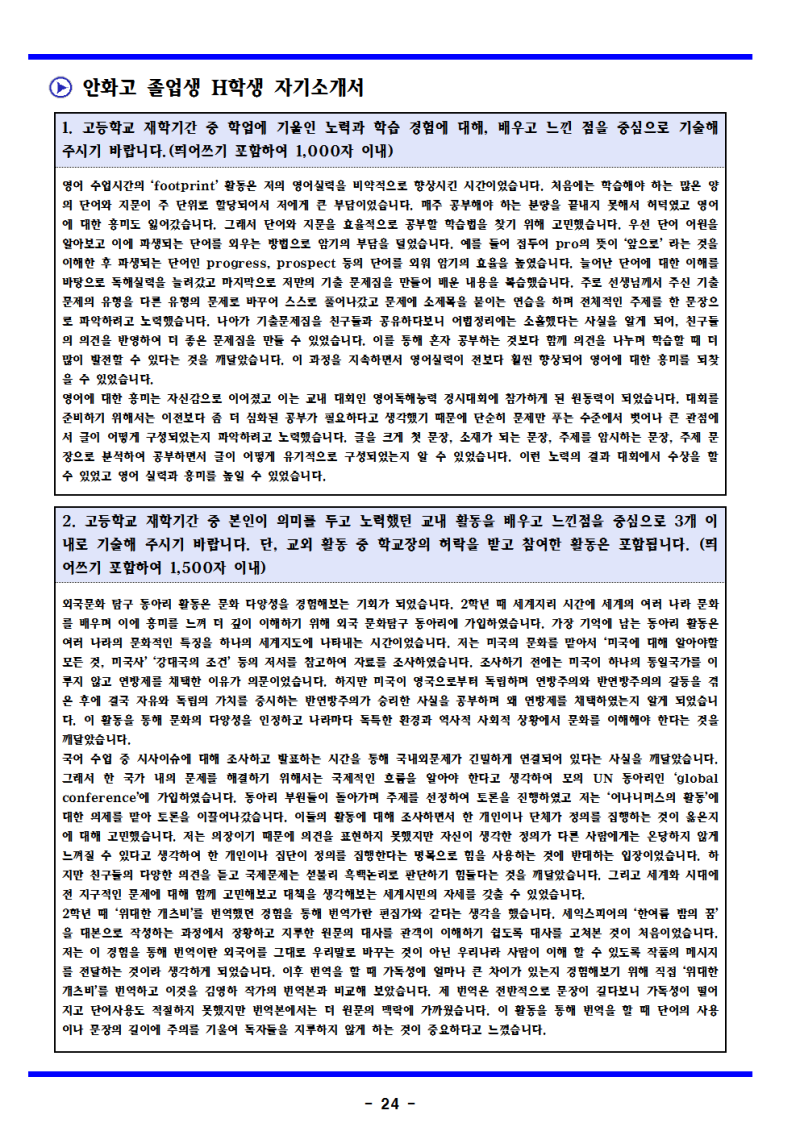 동탄자기소개서CMA - 2017학년도 경희대학교 영어학부 합격자 : 네이버 블로그 동탄자기소개서Cma - 2017학년도 경희대학교 영어학부 합격자 : 네이버 블로그