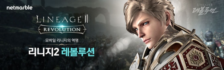  리니지2 크리티컬 버그 실행 관련 신고 중
