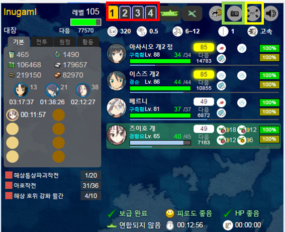 19. 칸코레 접속기 Kc3의 사용법 : 네이버 블로그