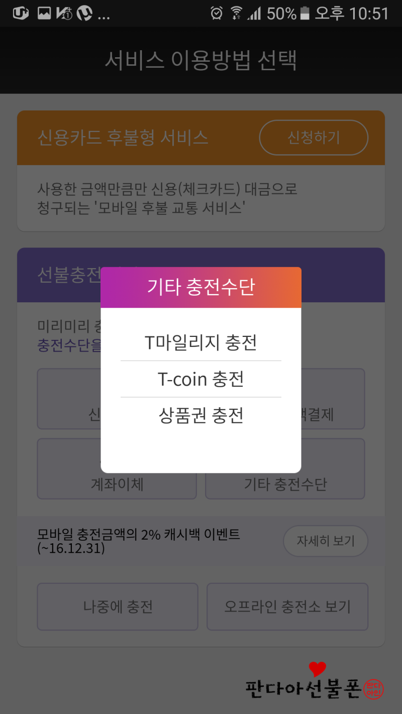스마트폰nfc사용법 1. : 네이버 블로그