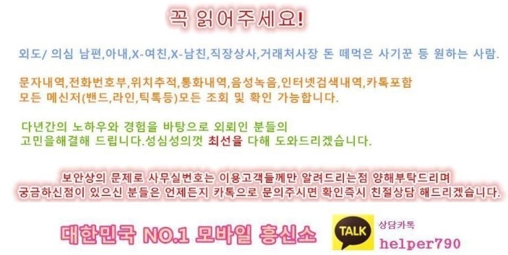  (방배*서초)바람난아내증거*상간남위자료청구/아내외도/이혼/흥신소*심부름센터