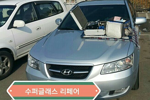 통진차유리 이미지