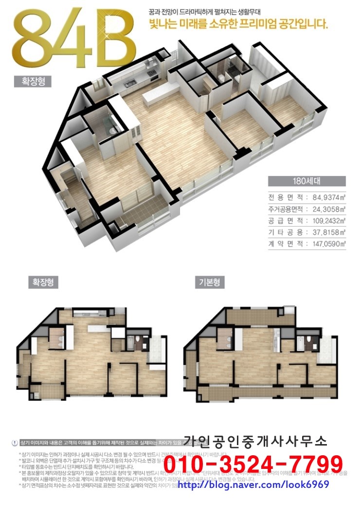  테크노폴리스 일동미라주더파크 2월10일 입주/분양권/신규아파트/텍폴아파트/대구테크노폴리스 분양권/현풍아파트