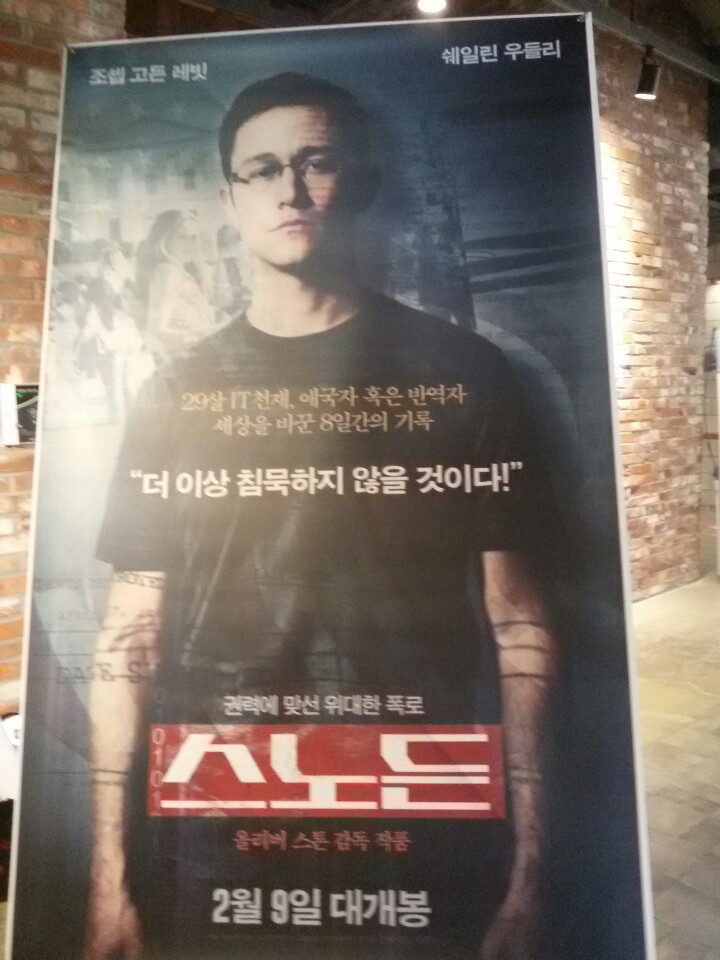  대선 후보들이 꼭 봐야 할 영화, '스노든'