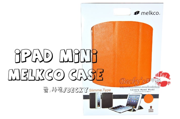  아이패드 미니 전용 핸드메이드 천연 소가죽 Melkco 멜코케이스