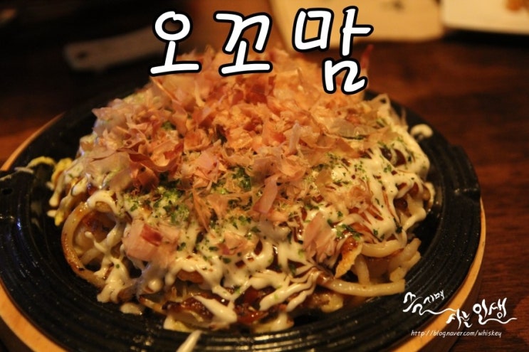  [석촌역 맛집] 송파회식장소로 좋은 철판요리 전문점 오꼬맘