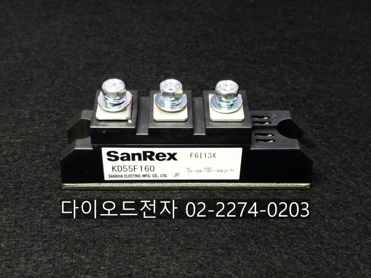  [특가판매] KD55F160 / KD55F80 SANREX 다이오드모듈
