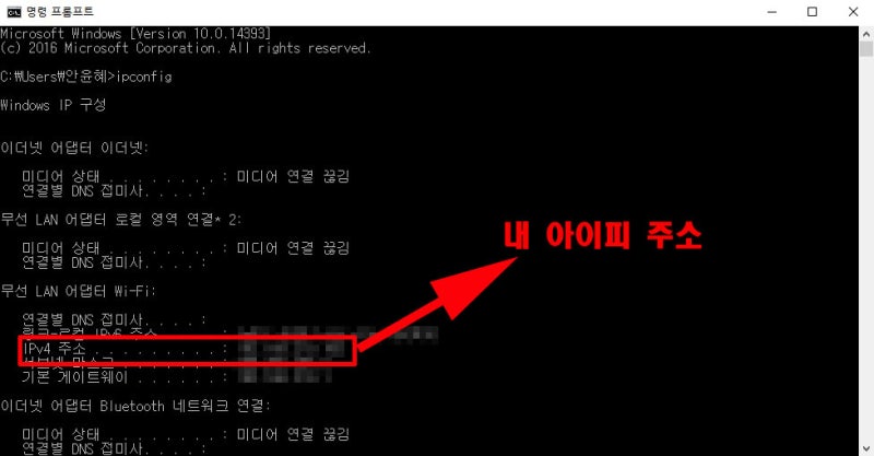 내 아이피 주소 확인 Ip주소확인 방법 2가지 네이버 블로그