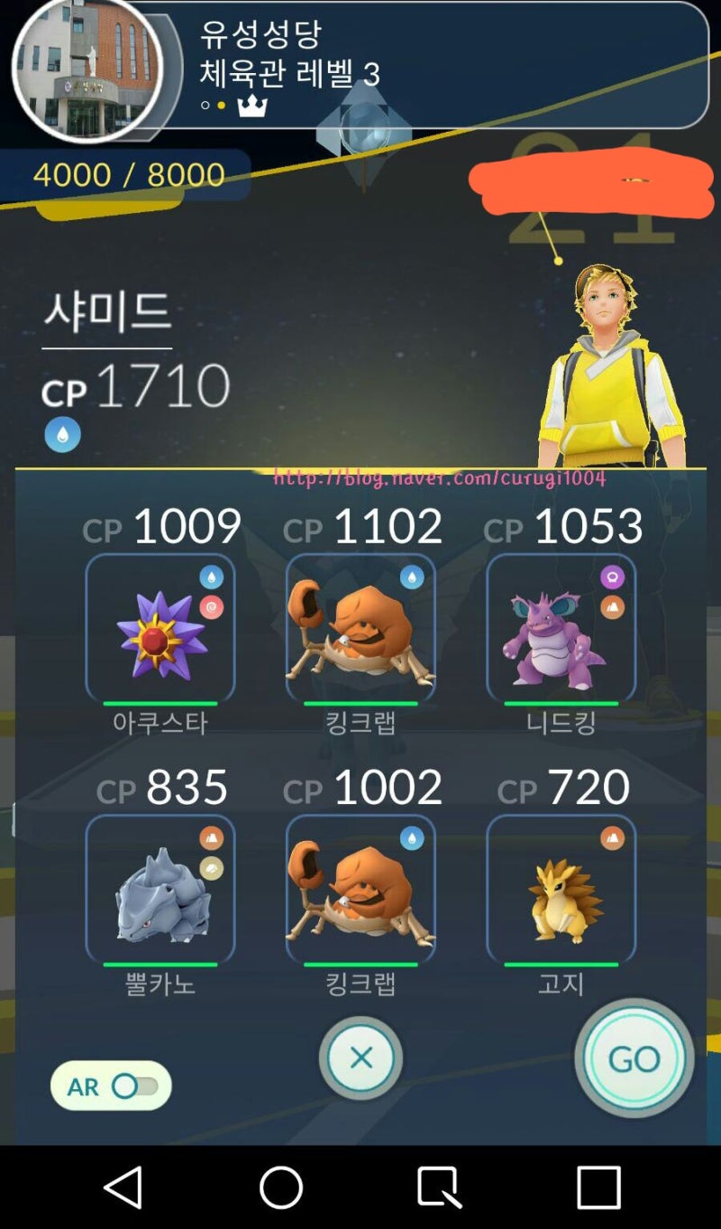 포켓몬고] 포켓몬 체육관 배치 & 포켓코인 얻기 : 네이버 블로그