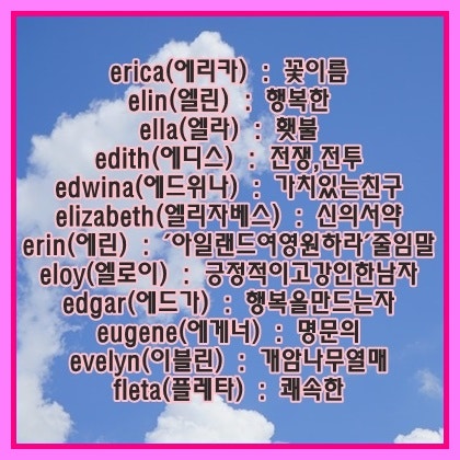 게임 영어 닉네임정리 190개 : 네이버 블로그 게임 영어 닉네임정리 190개 : 네이버 블로그