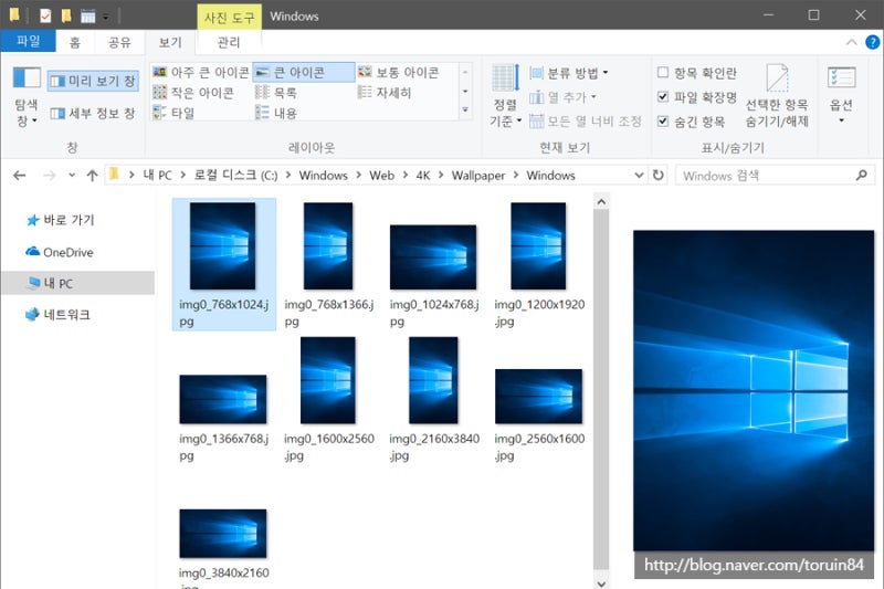 윈도우10 기본 배경화면 이미지 파일 저장 위치는 네이버 블로그 윈도우10 기본 배경화면 이미지 파일 저장 위치는 네이버 블로그