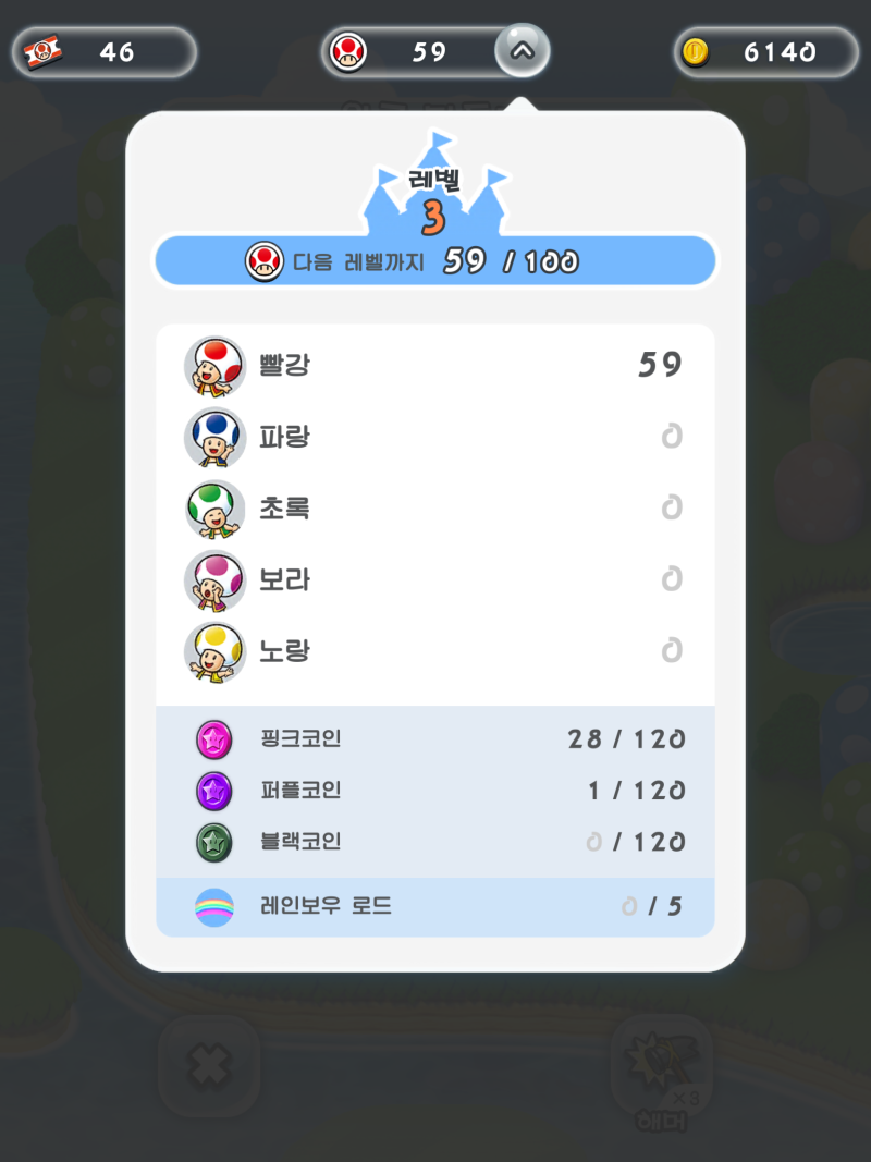 추억 속의 게임이 다시 나왔어요. 슈퍼마리오 런~!/간단리뷰 및 후기 : 네이버 블로그