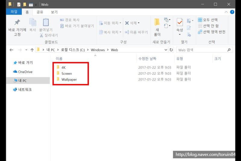 윈도우10 기본 배경화면 이미지 파일 저장 위치는 네이버 블로그 윈도우10 기본 배경화면 이미지 파일 저장 위치는 네이버 블로그