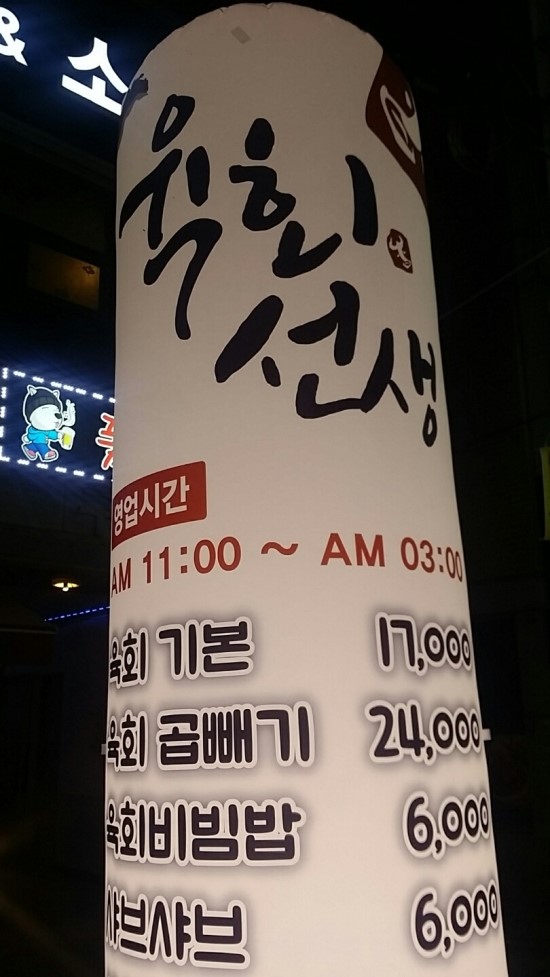  서원대에서 먹을 만한 곳 샤브샤브로 간단히?