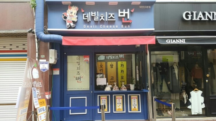  부산먹거리 광복동맛집 데빌치즈번^^