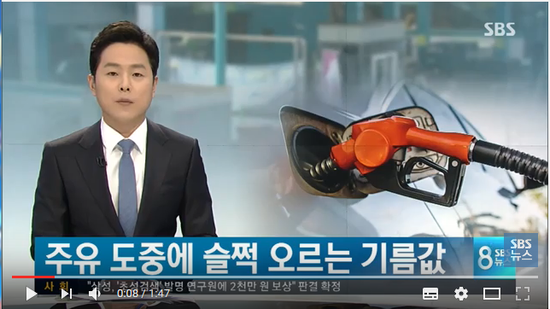주유 중 슬쩍 오른 기름값... 소비자 기만한 주유소/SBS뉴스