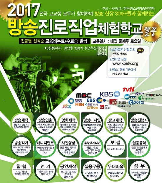  방송캠프 신청하는방법 알아보기