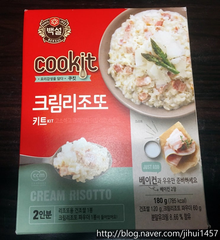  [간단요리] 백설쿠킷 리조또 & 토마토파스타 만들기