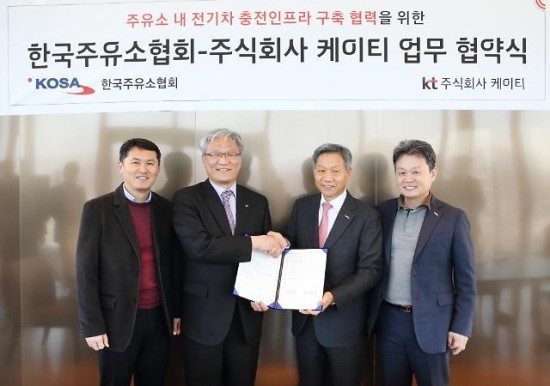 KT, 전기차 충전 인프라 확대... 전국 주유소에 충전소 설치 KT, 전기차 충전 인프라 확대... 전국 주유소에 충전소 설치