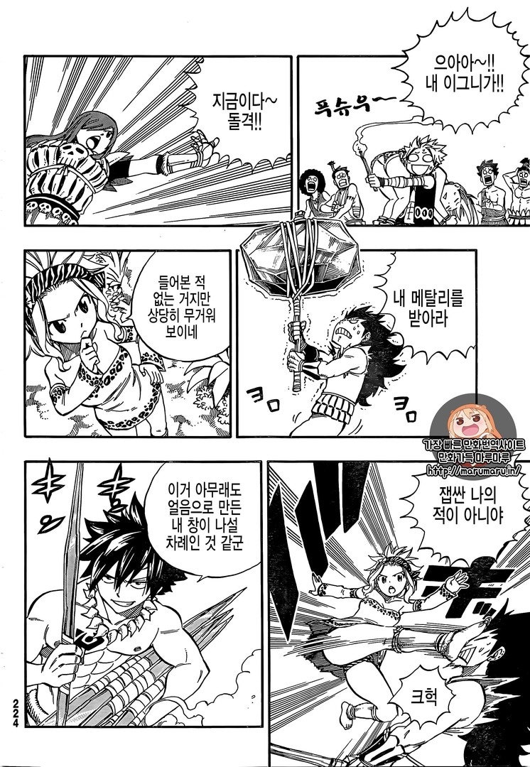 만화/네타) 페어리테일 외전 ~스톤에이지~ 간단리뷰 : 네이버 블로그, image size:746x1080