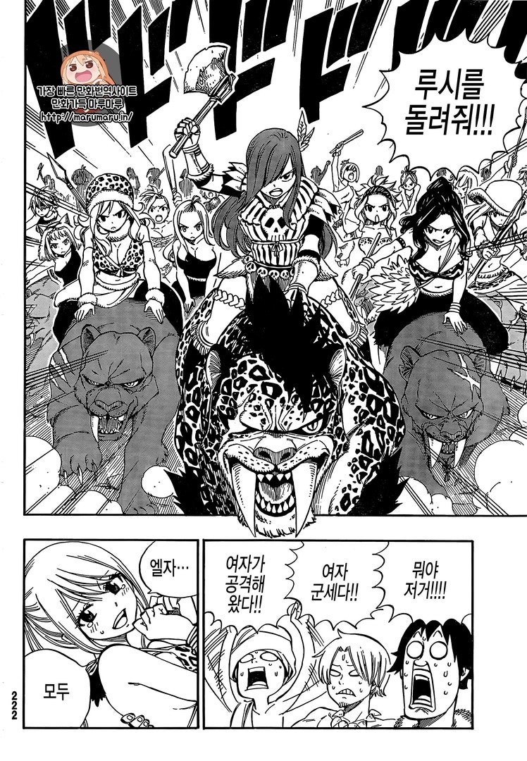 만화/네타) 페어리테일 외전 ~스톤에이지~ 간단리뷰 : 네이버 블로그, image size:748x1080