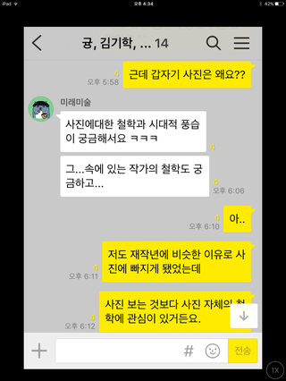  사진 본성에 대한 연구 - 수잔 손탁, 빌렘 플루세르, 롤랑 바르트