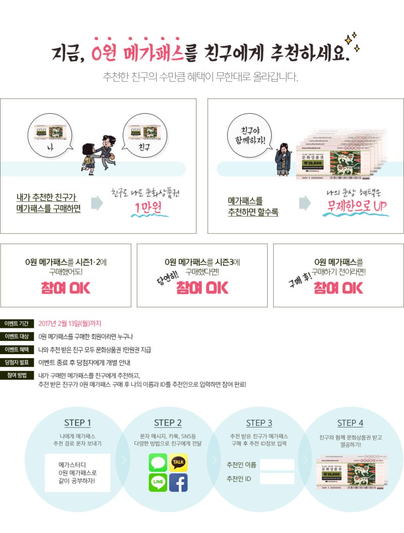 메가스터디 메가패스 같이 공동구매하실분? : 네이버 블로그 메가스터디 메가패스 같이 공동구매하실분? : 네이버 블로그