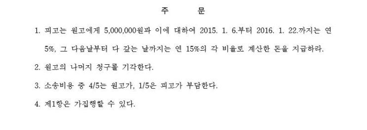  매매계약체결 직전 공인중개사를 제외한 후 당사자간 계약 체결 시 중개수수료 분쟁 사례