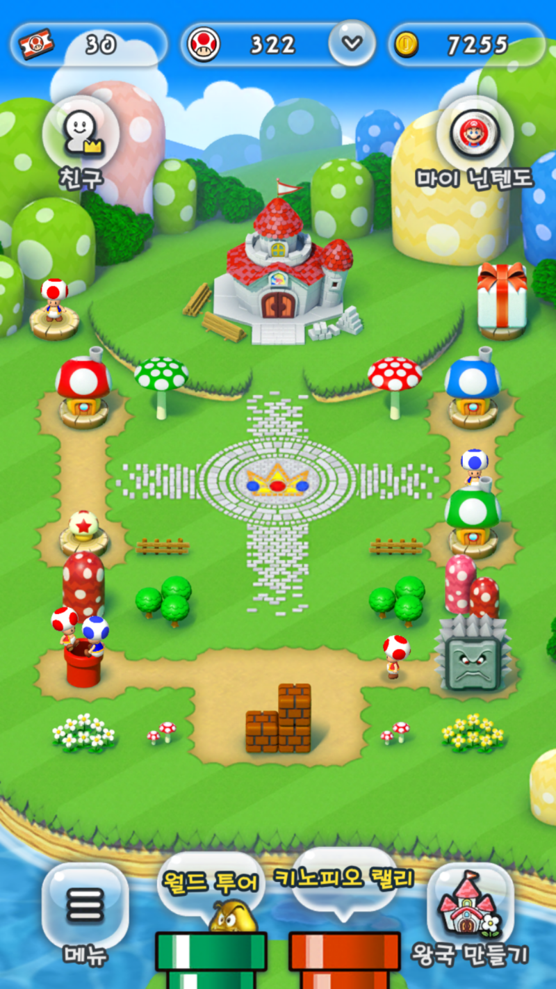 슈퍼마리오 런 새로나온 아이폰게임 처음으로 현금결제해봤네요! : 네이버 블로그