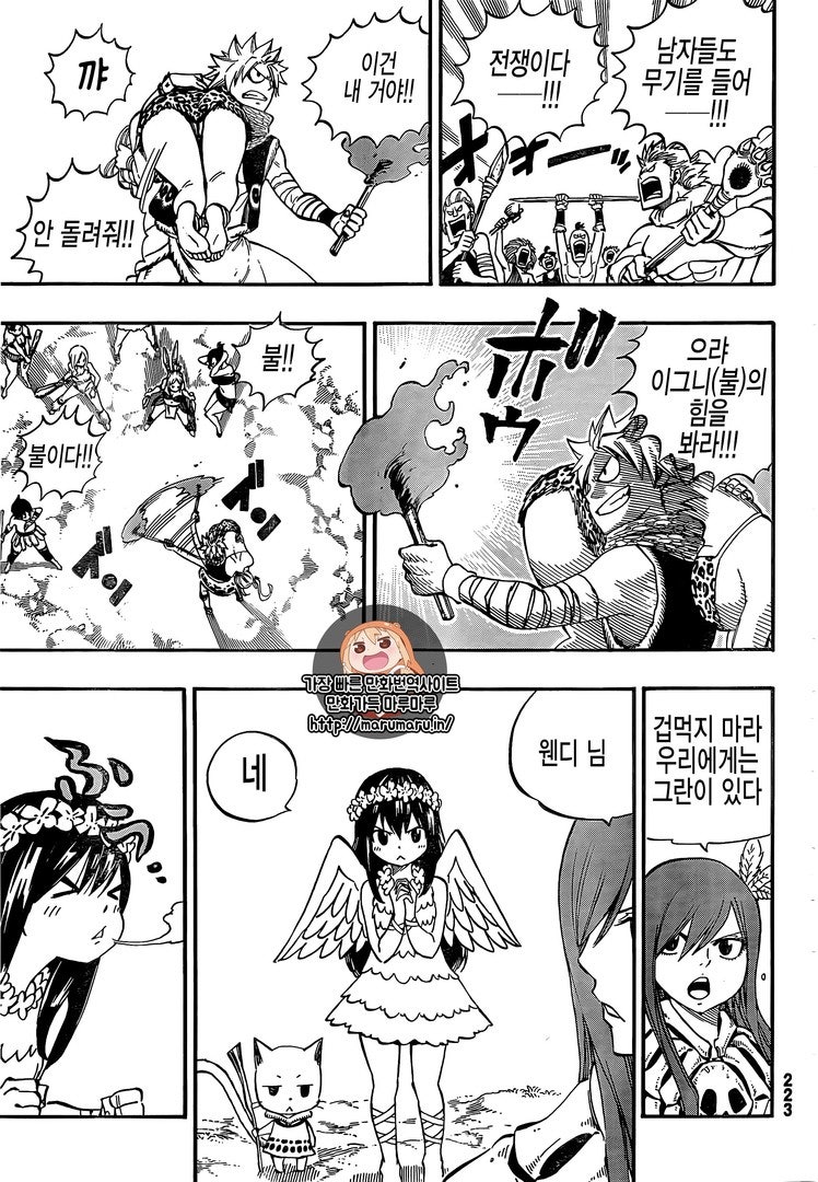 만화/네타) 페어리테일 외전 ~스톤에이지~ 간단리뷰 : 네이버 블로그, image size:748x1080