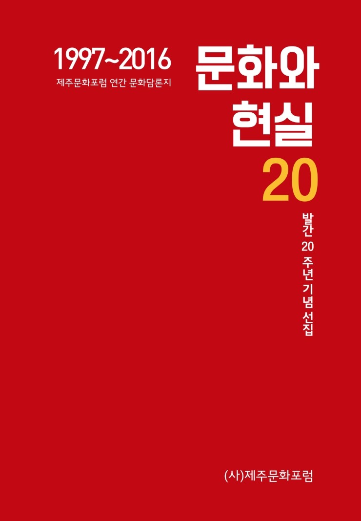  문화와현실