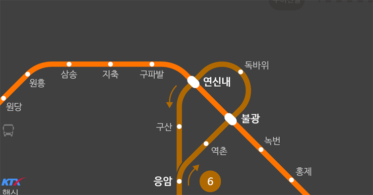 최신 구파발역. 사당역 출발 열차시간표 어플