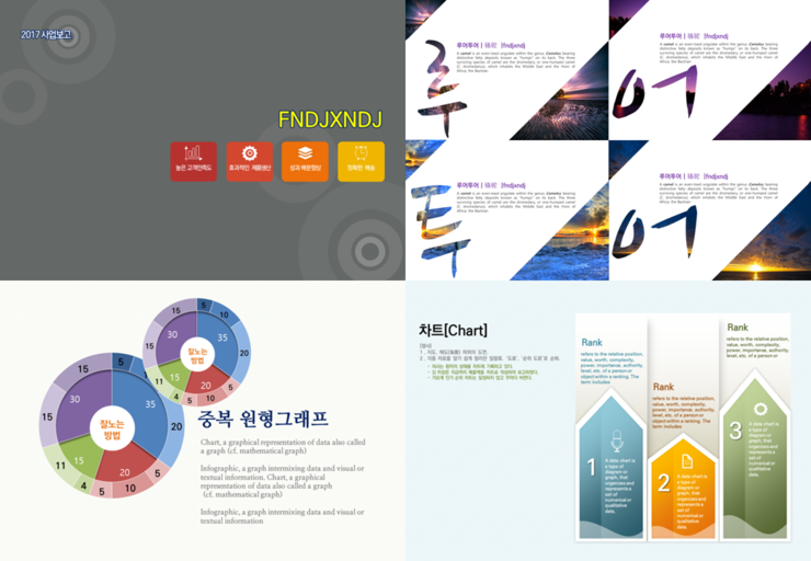  보고서 ppt 제작, 지명원 파워포인트 디자인 알바,논문 ppt 디자인, 제안서, 회사소개서 ppt 디자인 