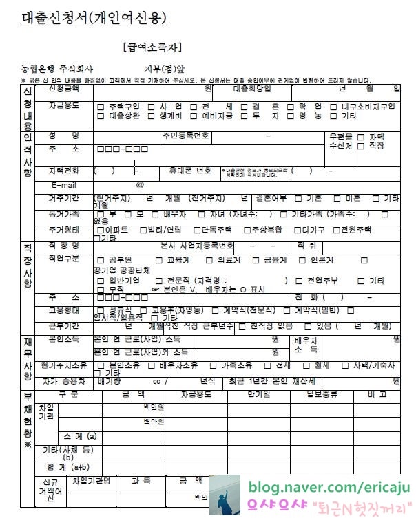 일반적인 버팀목이 되는 전세자금대출 조건이 필요한 서류, 국민은행